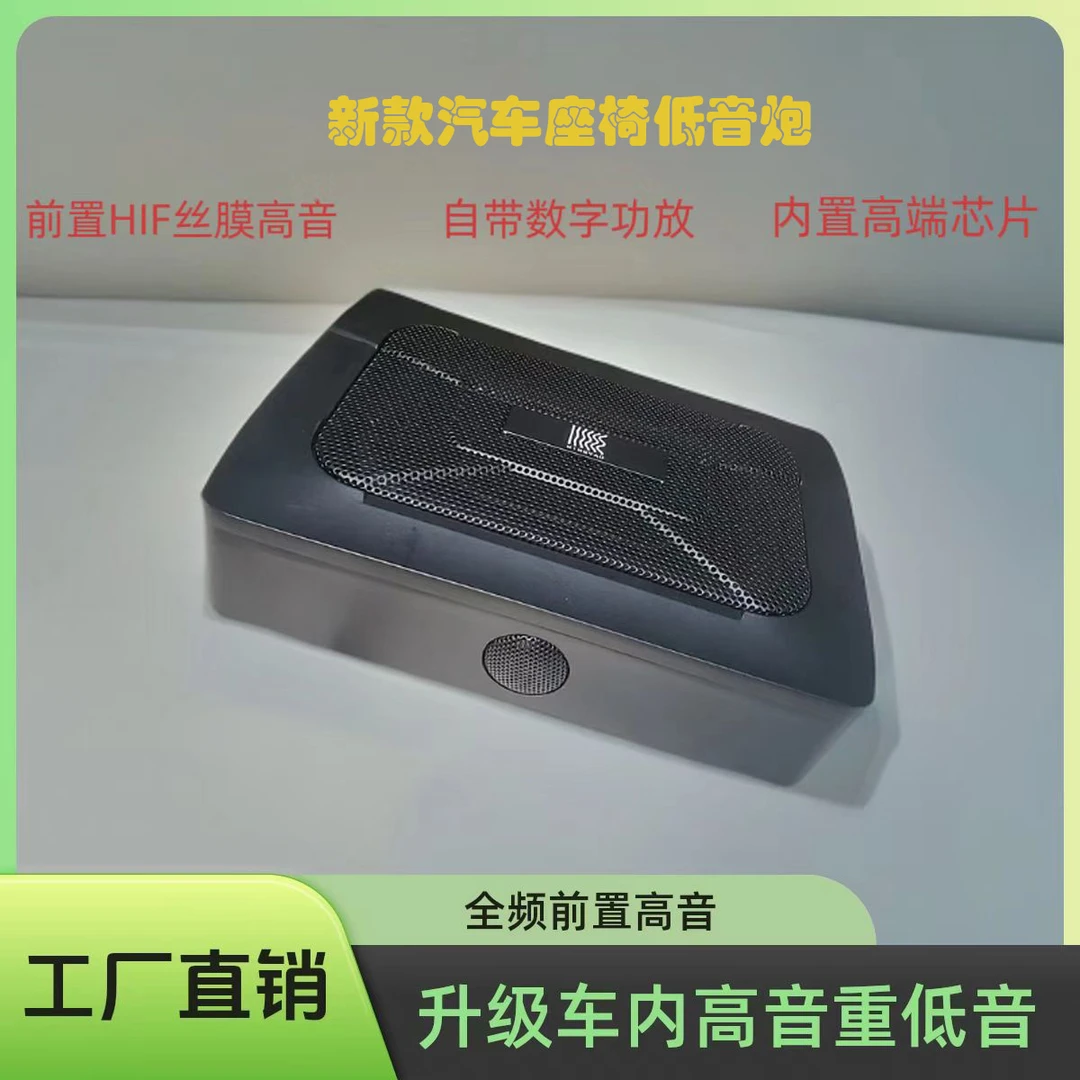 超薄6*9全频带蓝牙座椅炮低音车载低音炮有源汽车音响汽车低音炮