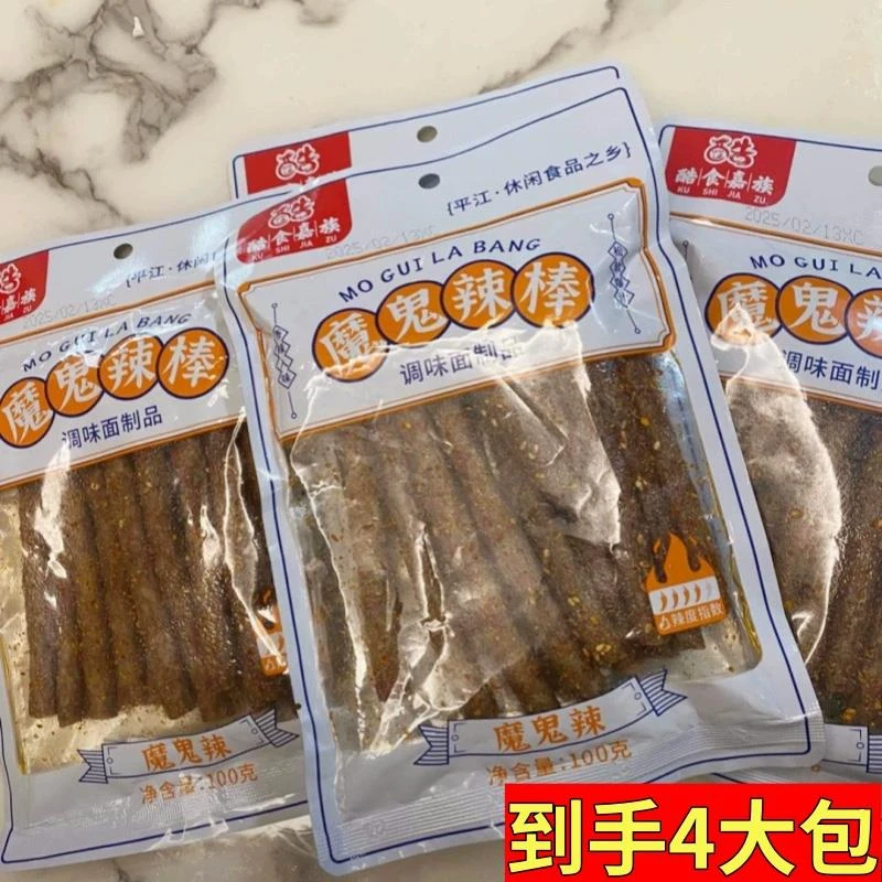 酷食嘉族大长筋辣条湖南特产平江8090怀旧魔鬼辣棒辣条网红零食