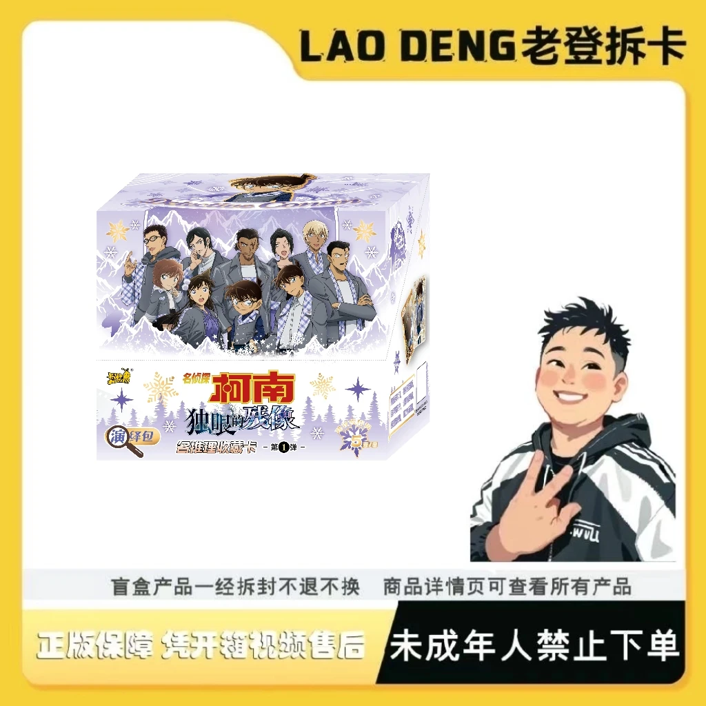 【彩虹4刺盒柯南演绎包】卡游小马宝莉彩虹第四弹【刺柯南演绎包】