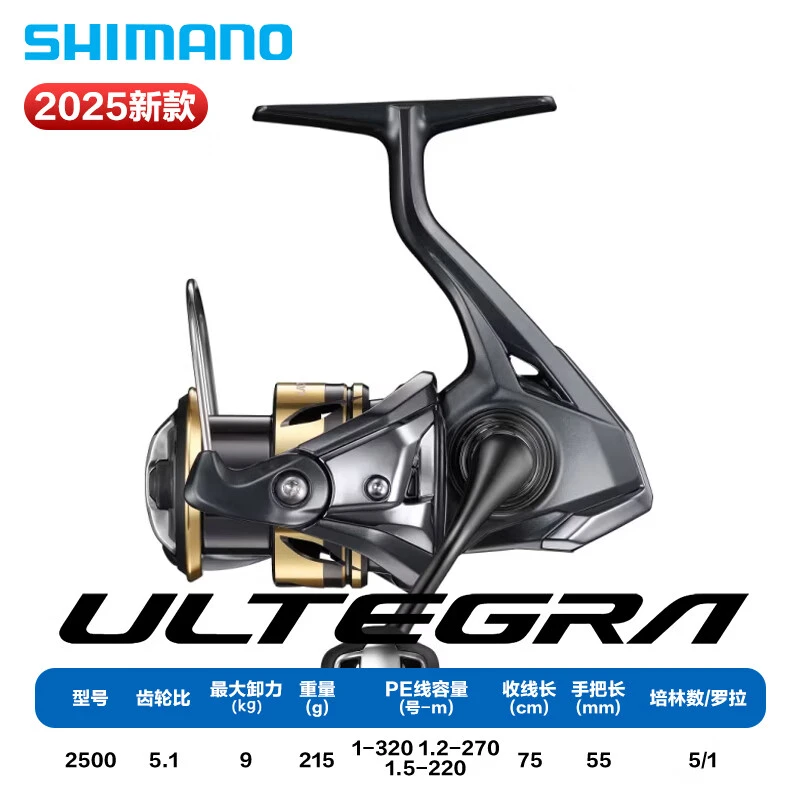 SHIMANO/禧玛诺25款ULTEGRA尤特加泛用纺车轮钓淡海水路亚轮渔轮