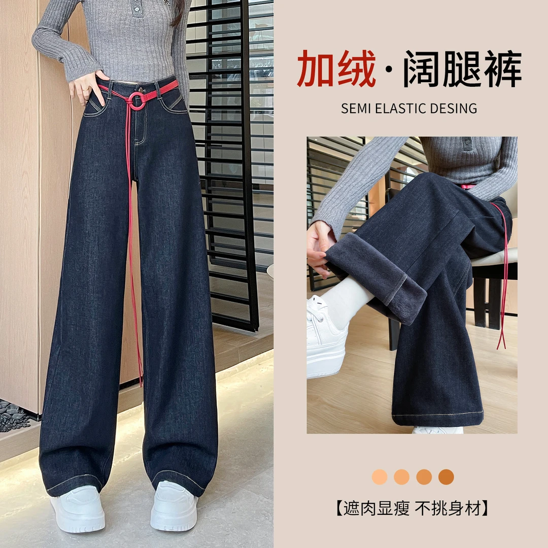 单宁蓝加绒阔腿牛仔裤女秋冬新款高腰显瘦宽松直筒裤垂感拖地裤