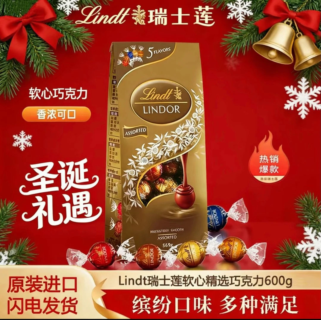 Lindt瑞士莲进口软心巧克力5种口味混装礼袋送礼港版零食新年圣诞