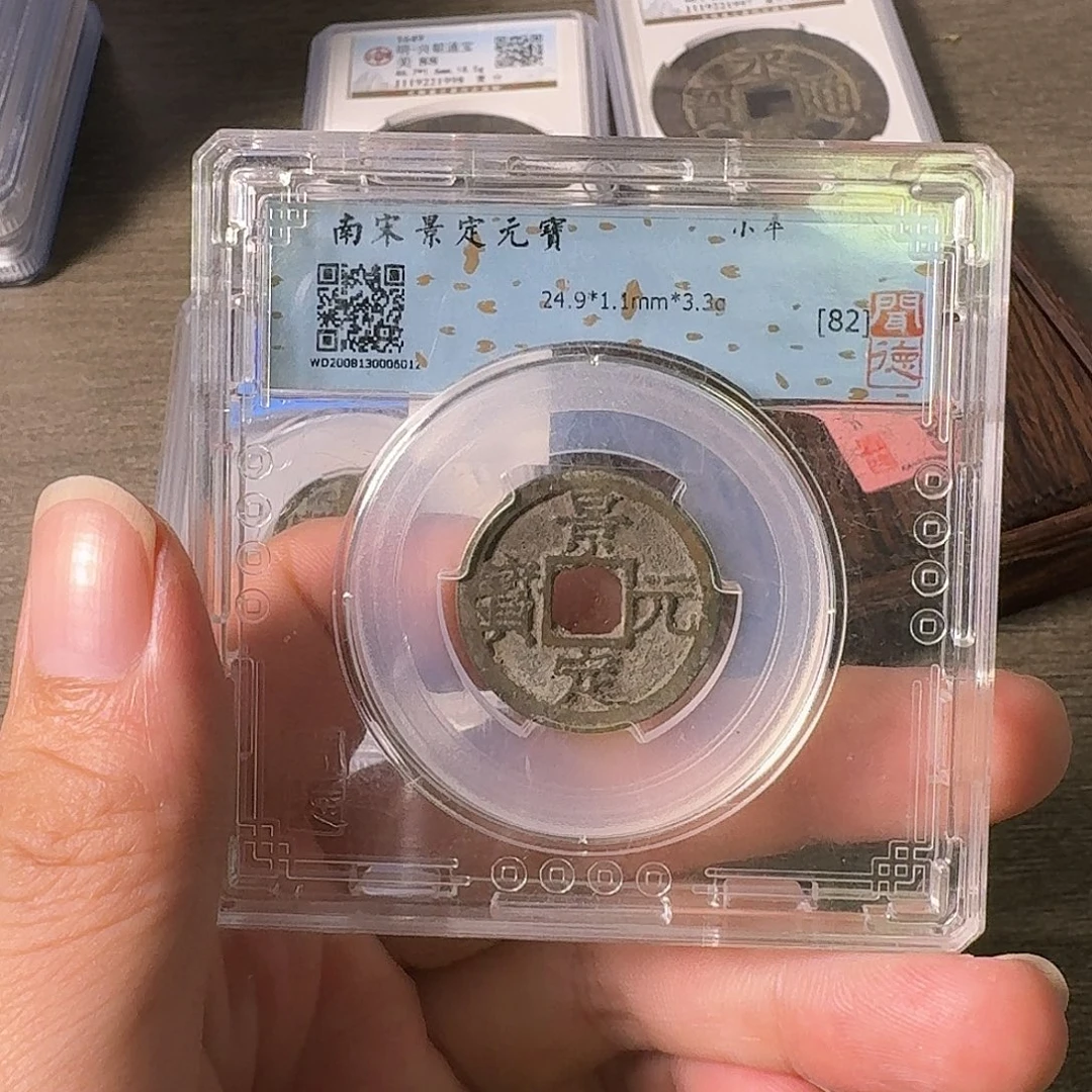 铜A闻博文化景定元宝