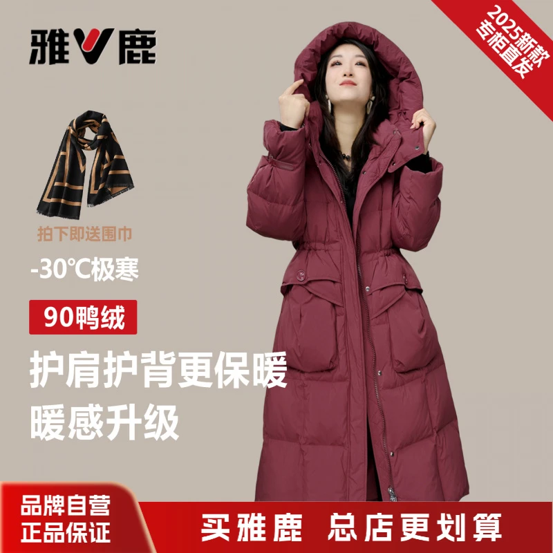 流光风雅鹿品牌商场同款时尚连帽中长款羽绒服冬季外套女款送围巾