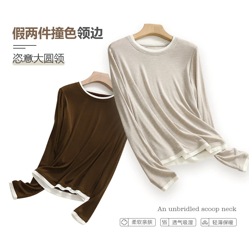 25年春新款女装长袖T恤超细轻薄轻柔基础假两件撞色领边打底衫