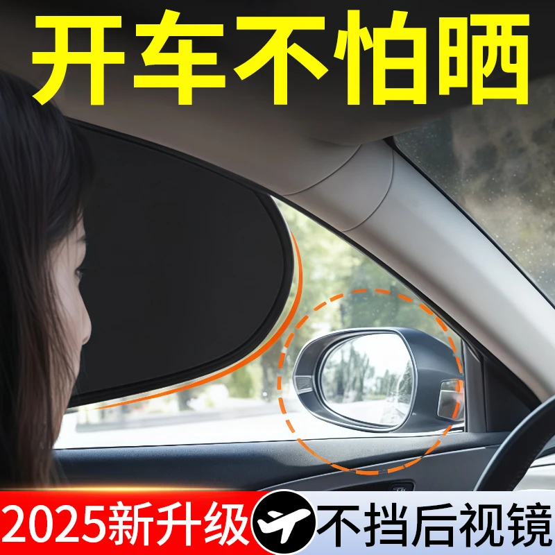 汽车遮阳帘侧窗防晒隔热遮阳挡车内车窗静电吸附式隐私帘用品大全