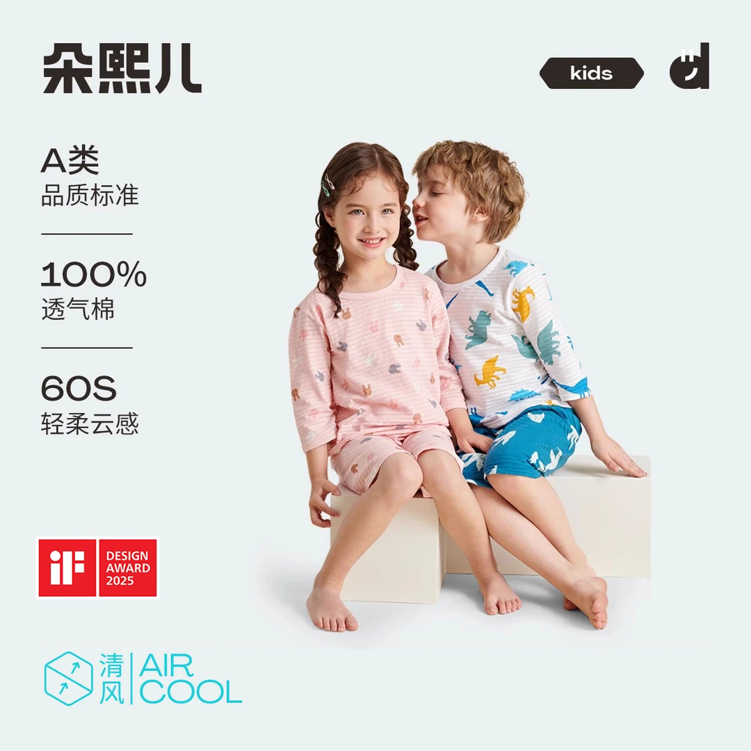 【朵熙儿】60S透气棉 儿童家居服夏薄款七分短袖套装宝宝睡衣全棉