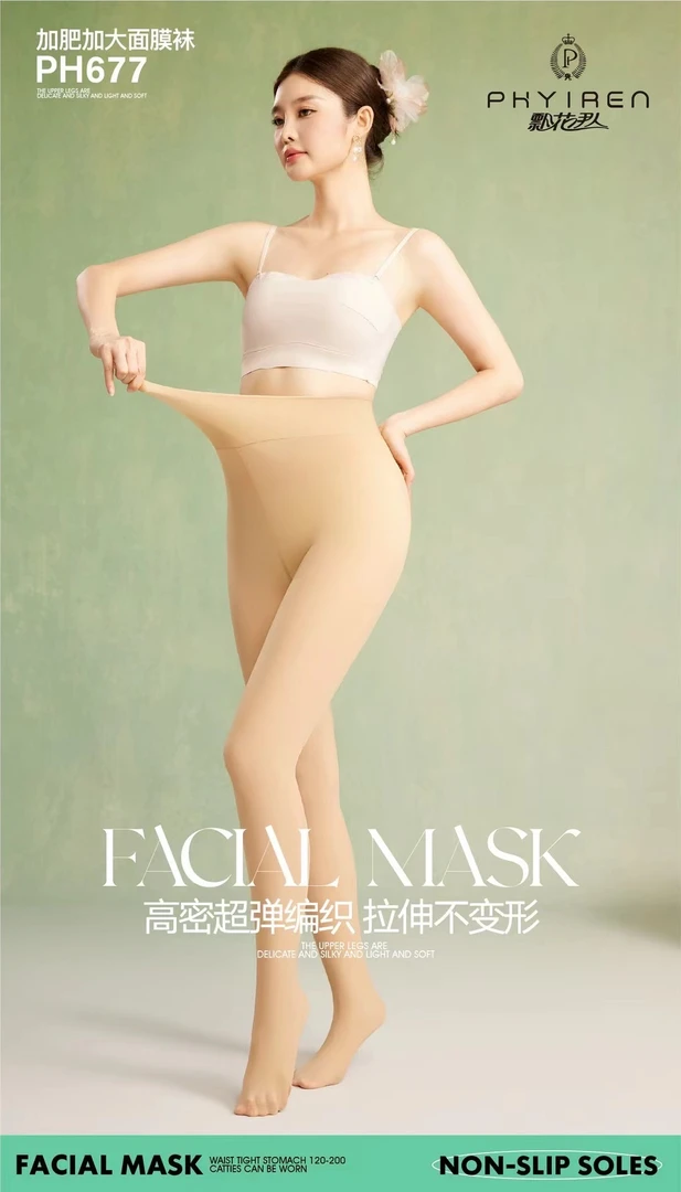 3美丽姐的连脚连裤丝袜水光袜