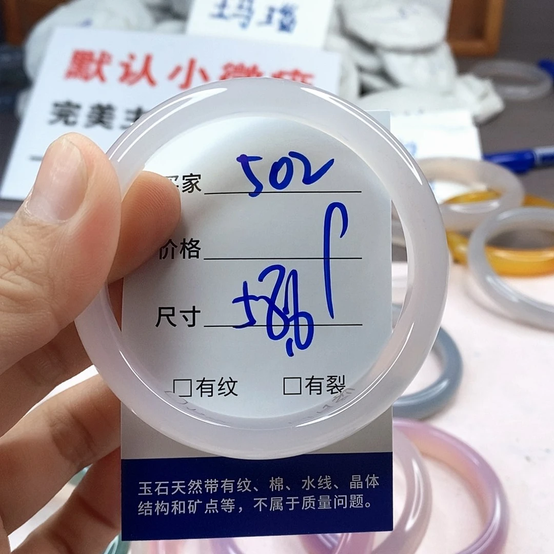 手镯玛瑙/玉髓未镶嵌502