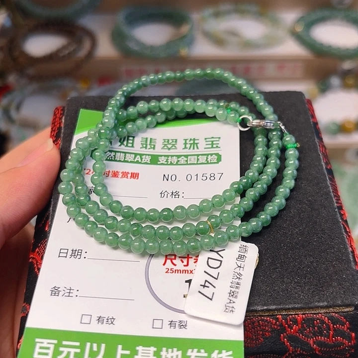 未镶嵌手链翡翠手串1587