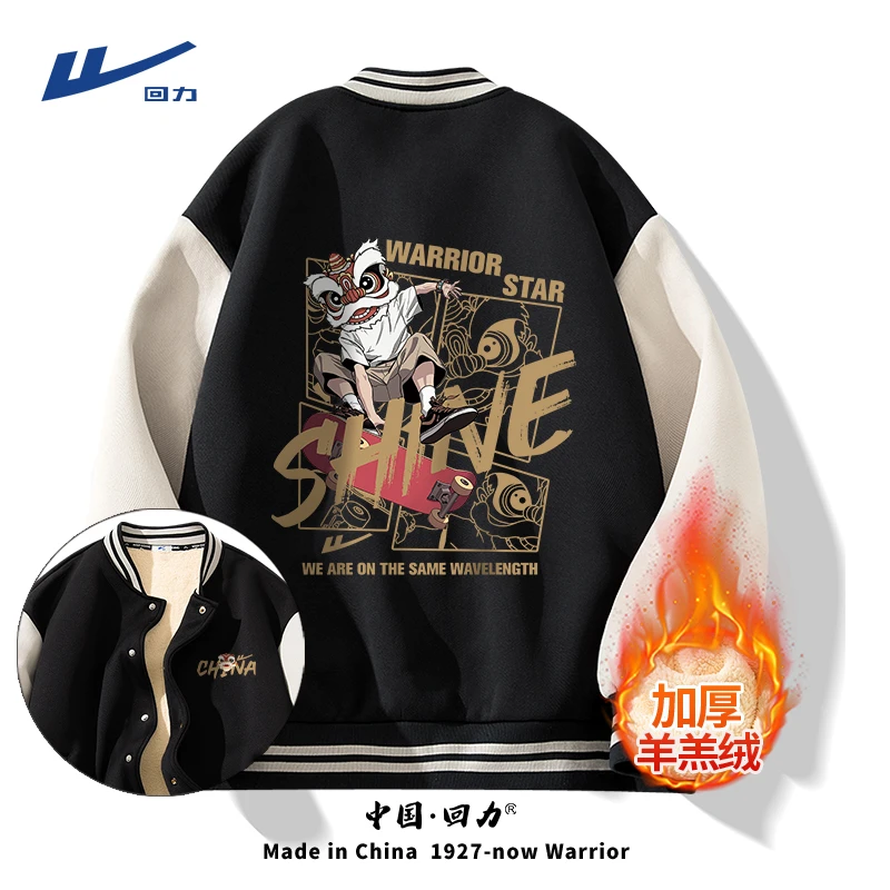 回力2025年新款加绒重磅撞色棒球服男秋冬加绒加厚羊羔绒内里潮牌