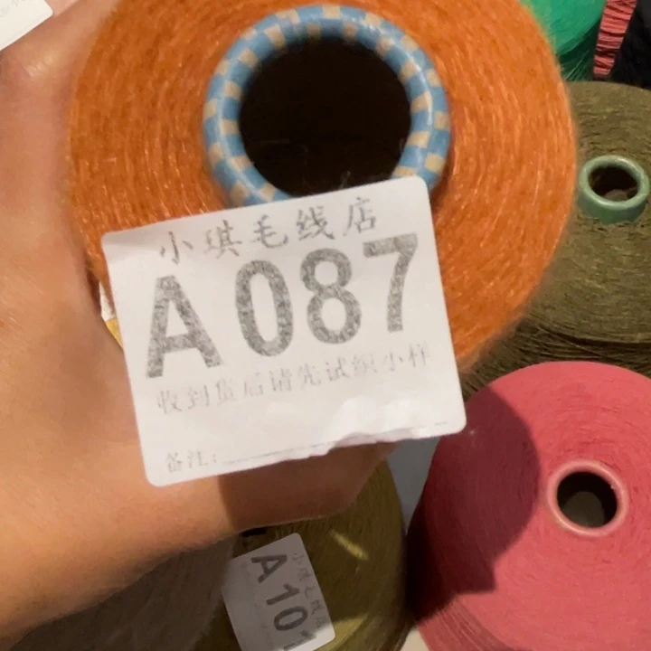 羊毛羊毛马海，087