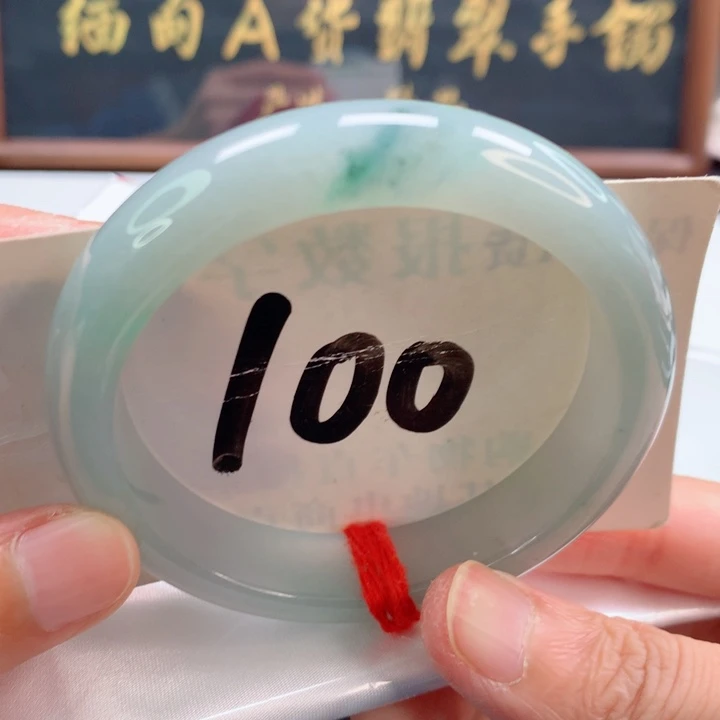 未镶嵌手镯翡翠正圈