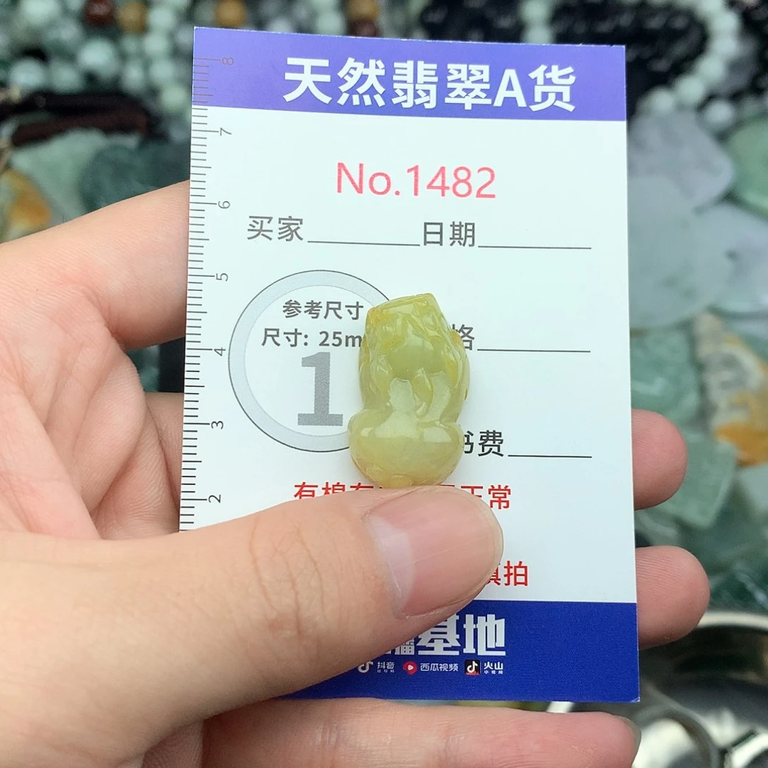 翡翠挂件未镶嵌1482….