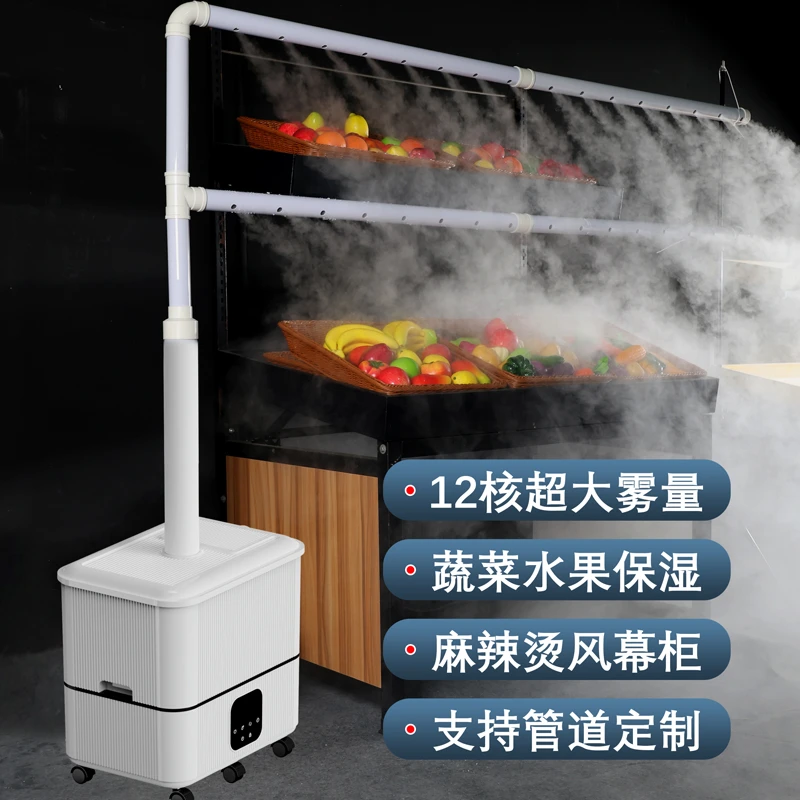 【蔬菜喷雾加湿器】加湿器大喷雾保鲜蔬菜水果保鲜养殖植物补水保湿