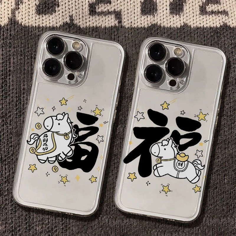 福字星星马适用苹果17手机壳iPhone15透明13软16promax防摔12小众