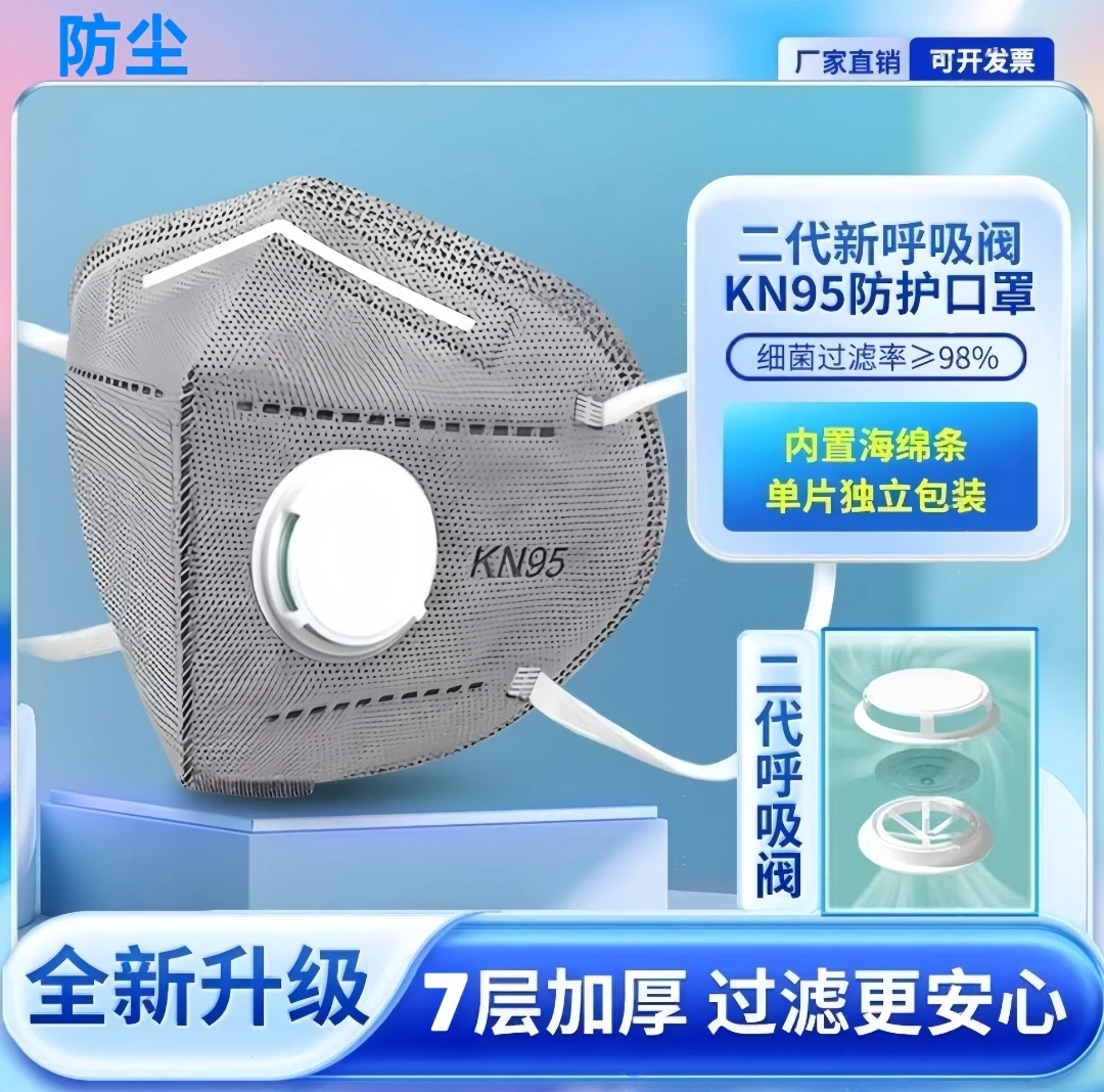 批发KN95防尘口罩透气不勒耳防粉尘灰尘异味甲醛雾霾煤矿装修工地