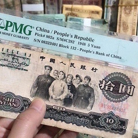 1张退市旧票福利品