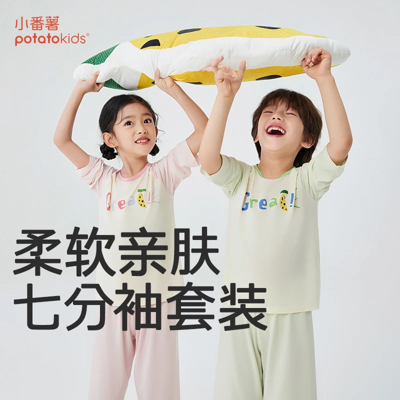 小番薯potatokids七分袖透气舒适儿童家居服套装2025春夏新款