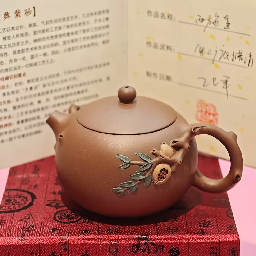 【师老师督造1105-131】紫砂壶石榴西施壶 单志萍老师
