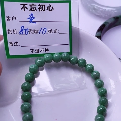 翡翠未镶嵌颈饰老*童