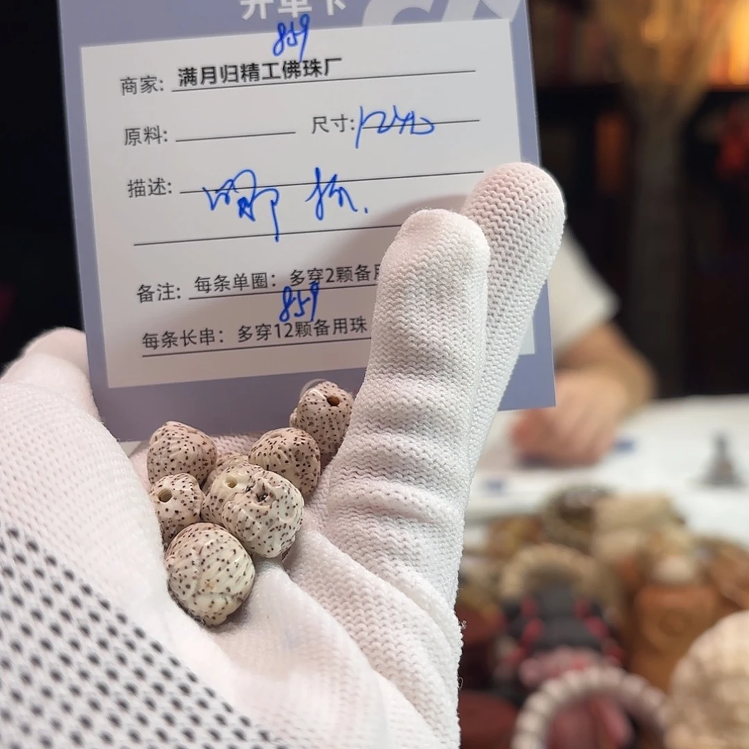 星月菩提手串源头工厂