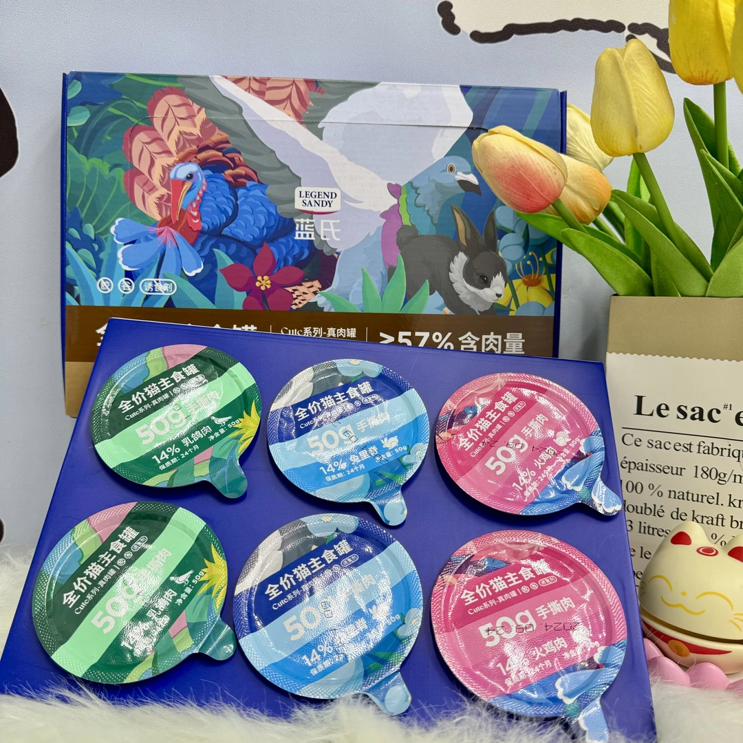 蓝氏真肉罐cute系列真肉罐成猫幼猫主食湿粮补水餐盒混合口味