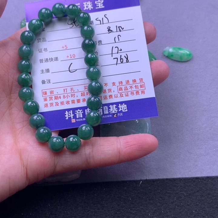 颈饰未镶嵌翡翠s***e