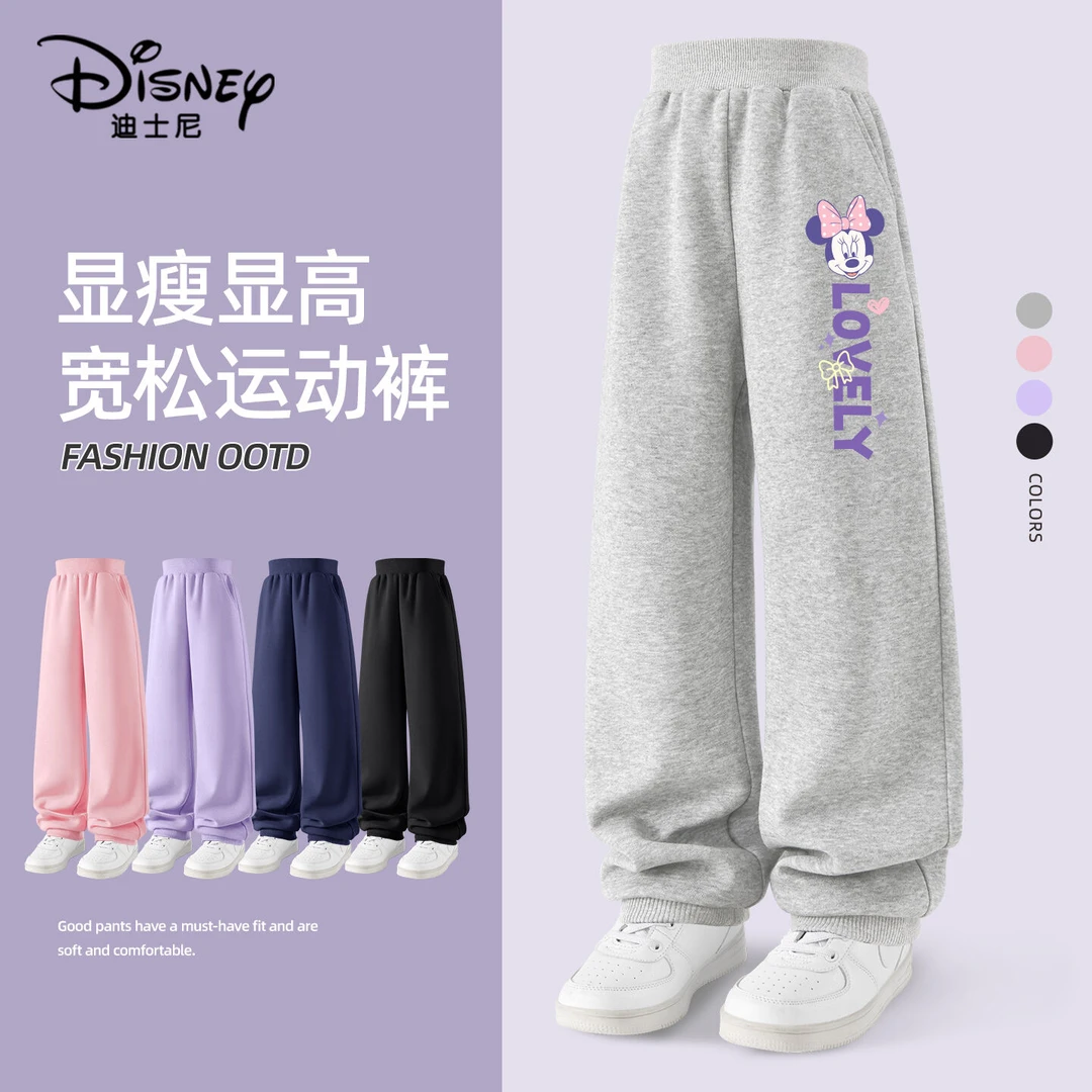 迪士尼女童裤子秋季时髦洋气大童长裤春秋款2025新款童装儿童卫裤