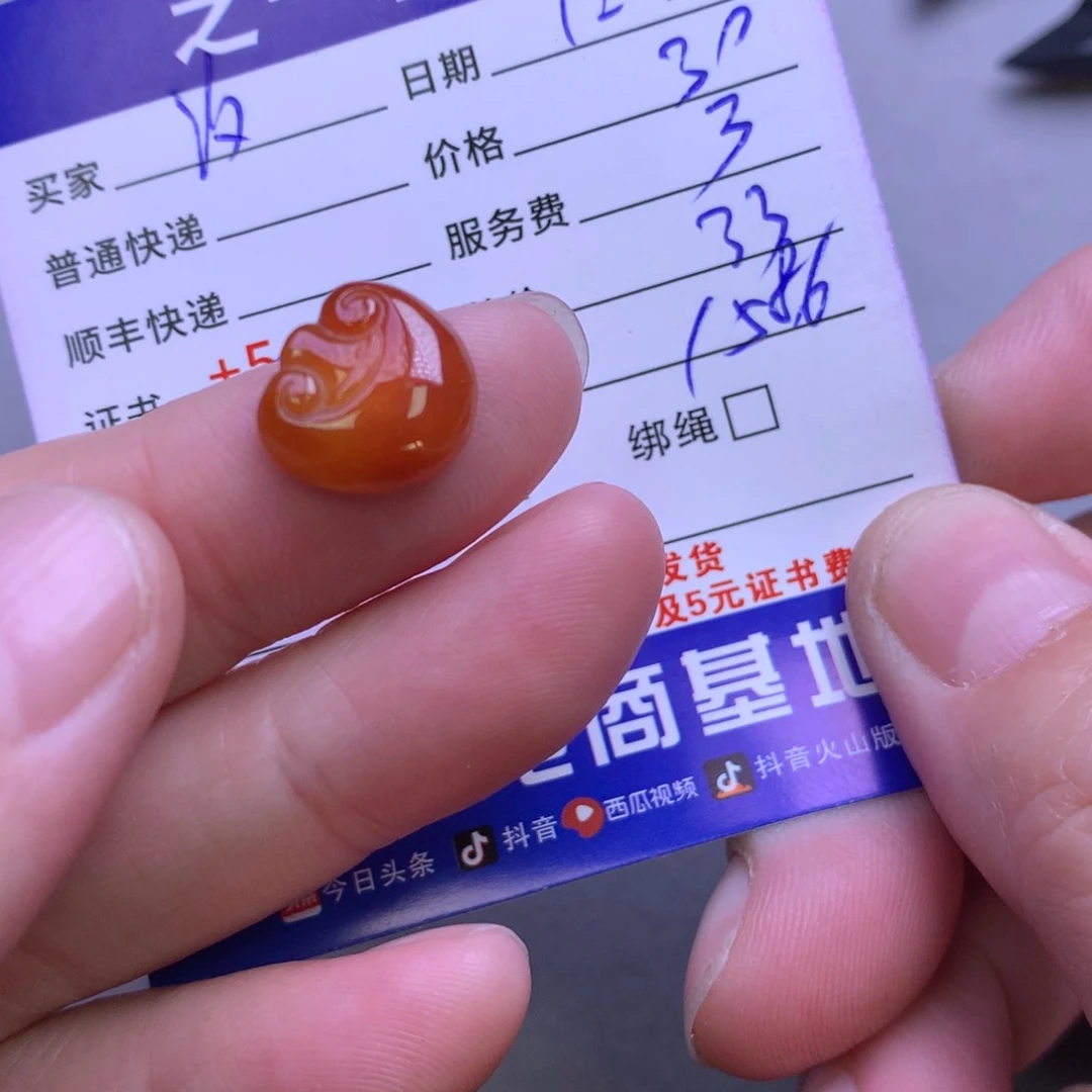 颈饰未镶嵌翡翠汐*