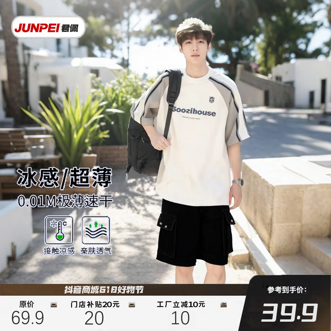 『凉感×小空调』冰丝凉感运动短袖T恤青少年半袖夏季大童休闲上衣