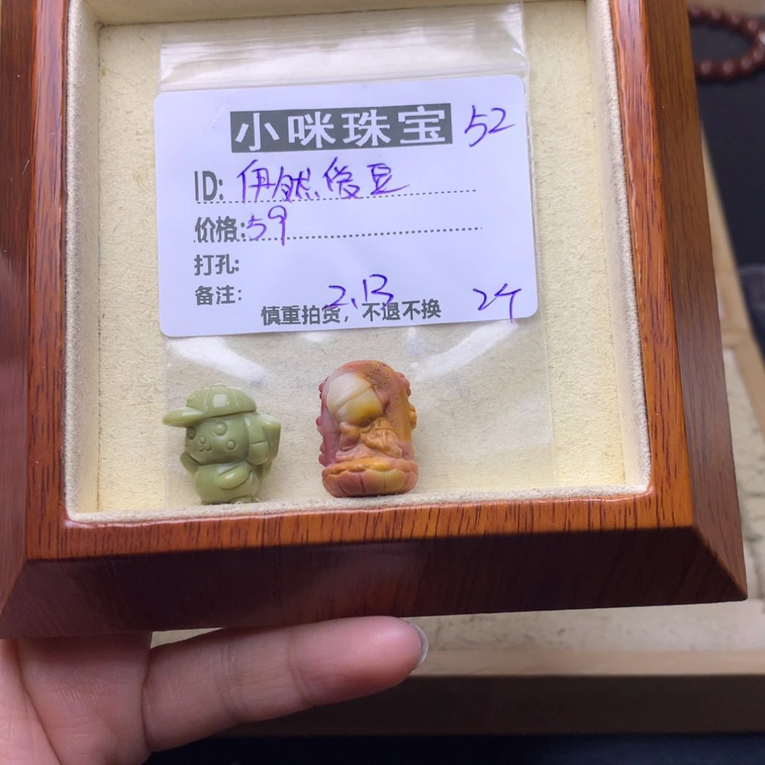 石英质玉珠宝奇石未镶嵌