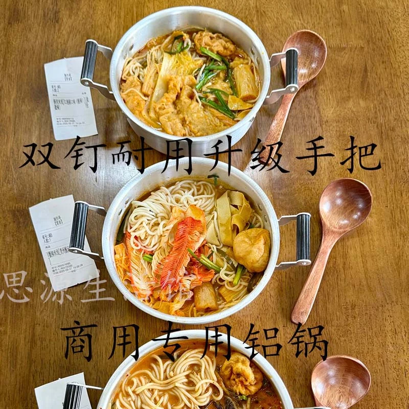 网红加厚商用螺蛳粉铝锅铝碗云南小锅米线铝碗东街霞姐麻辣烫铝锅