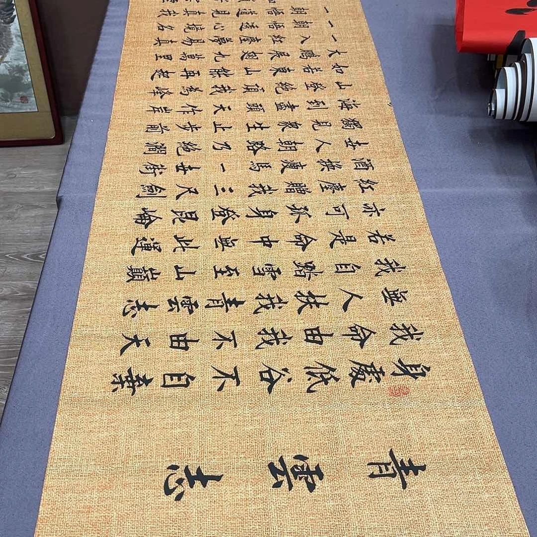书法李淦老师青云志180×48