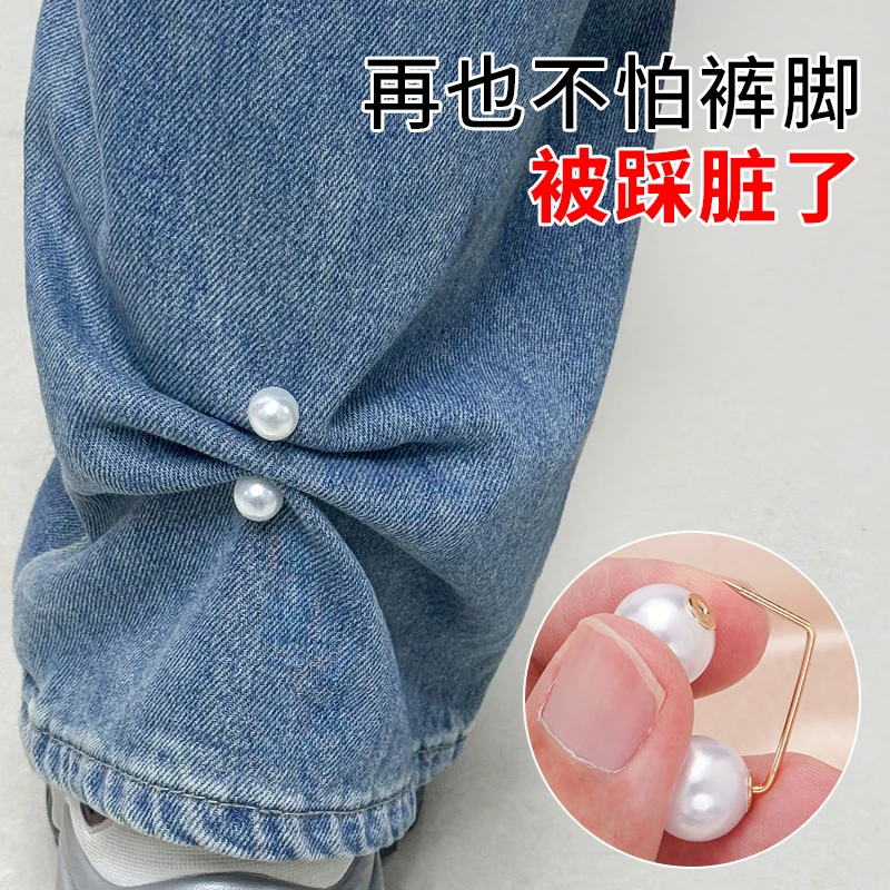 裤子长了裤脚改短神器长短调节扣不伤衣服免缝别针牛仔裤裤腿固定