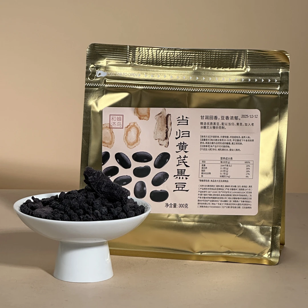 【蜂鸟陈皮人家 茶系列】当归黄芪黑豆 300g