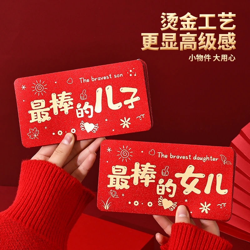 2025蛇年烫金送儿子女儿生日红包红包袋18岁成人礼新款折叠利是封