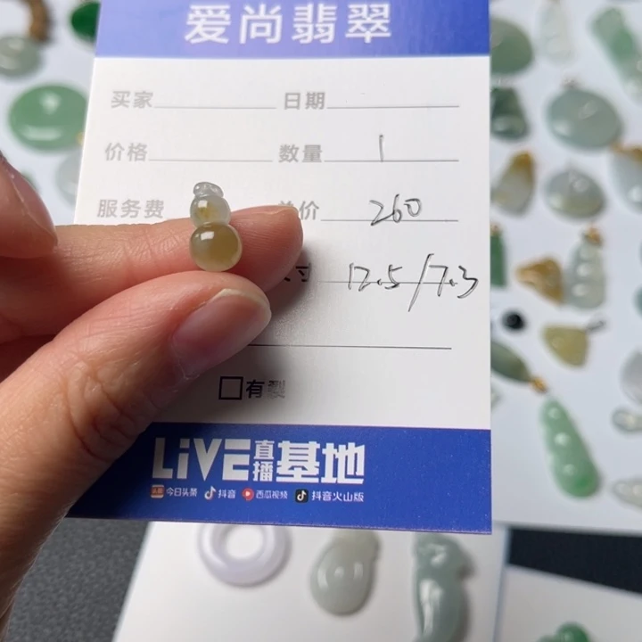 高***翡翠未镶嵌颈饰立体葫芦