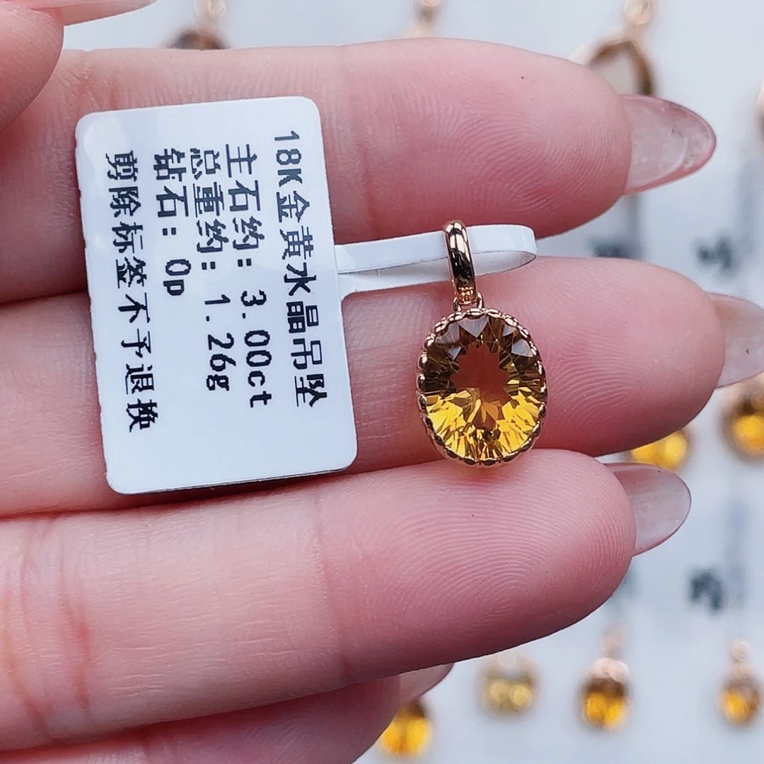 18K金镶嵌吊坠(不含链)黄晶