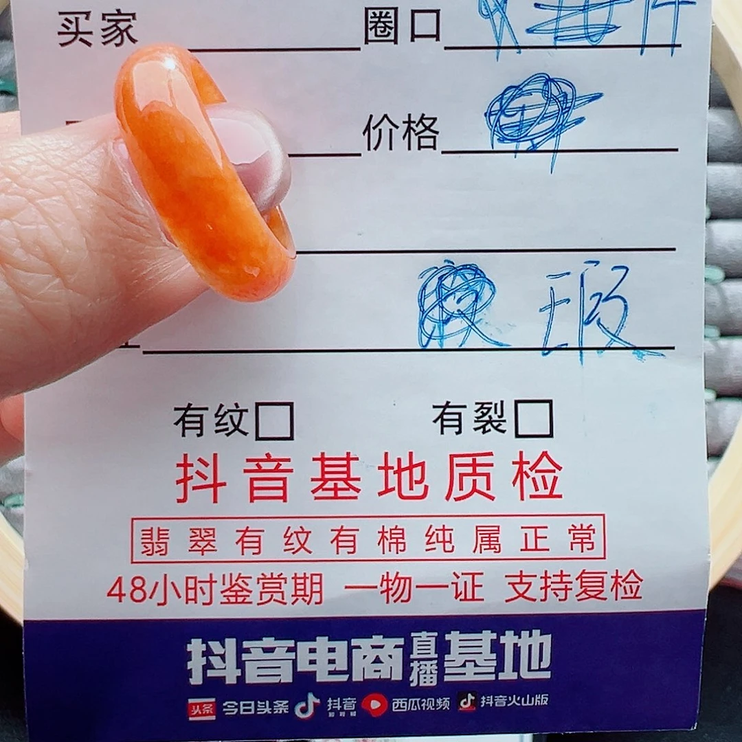 未镶嵌戒指翡翠戒圈