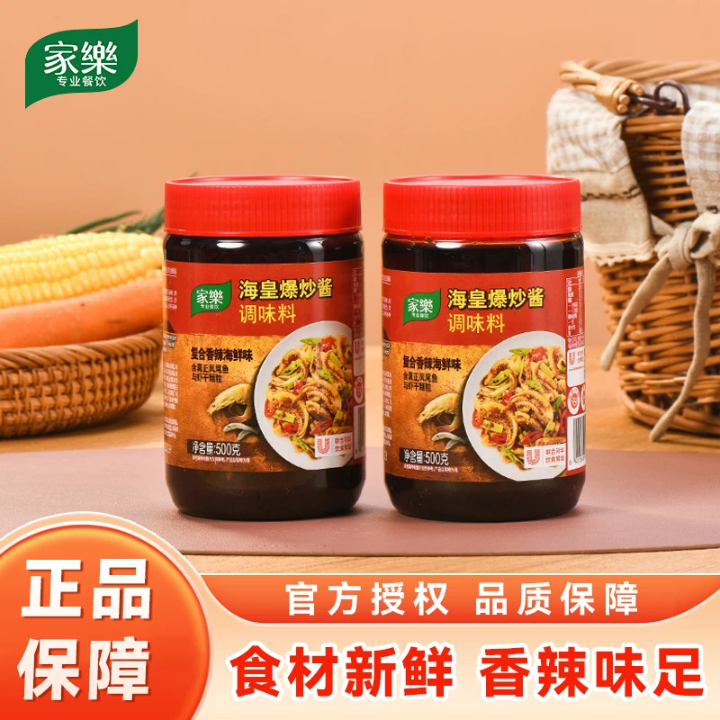 家乐海皇爆炒酱500g热炒火锅料香辣海鲜干锅酱海鲜饭酱料调味料