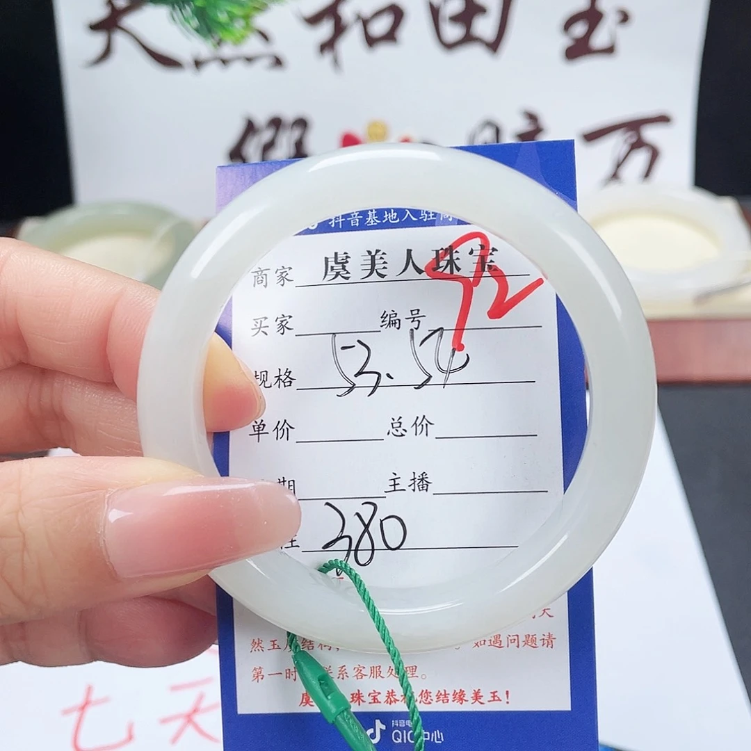 未镶嵌手镯和田玉