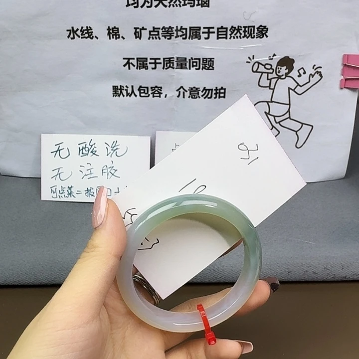 玛瑙/玉髓未镶嵌手镯031