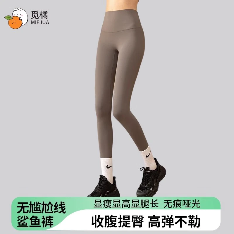 觅橘鲨鱼裤瑜伽裤无尴尬线小黑裤魔术裤打底裤女外穿收腹压力裤