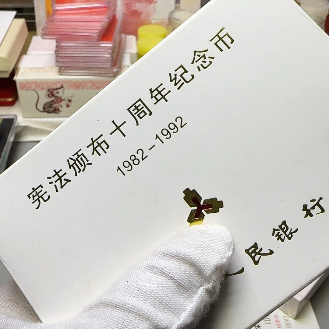 宪法精制币福利福利