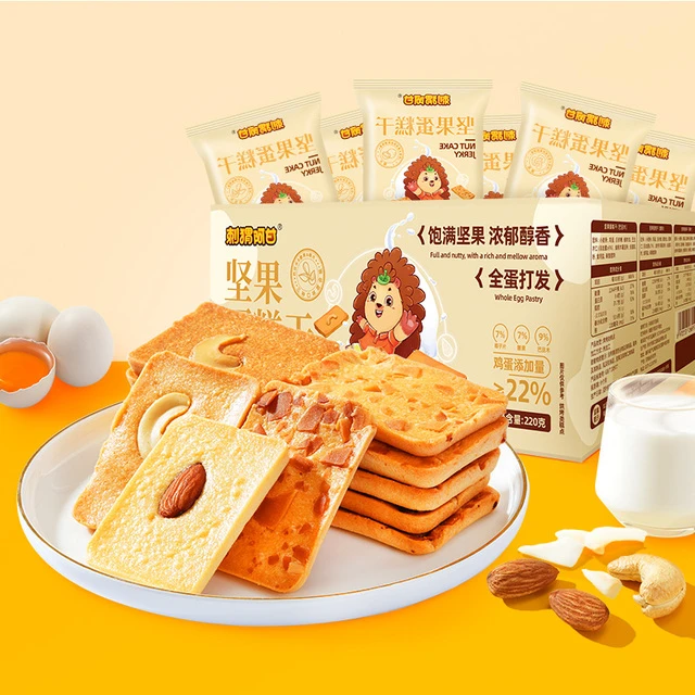 【福利款】刺猬阿甘坚果蛋糕干220g椰片腰果巴旦木饼干糕点零食