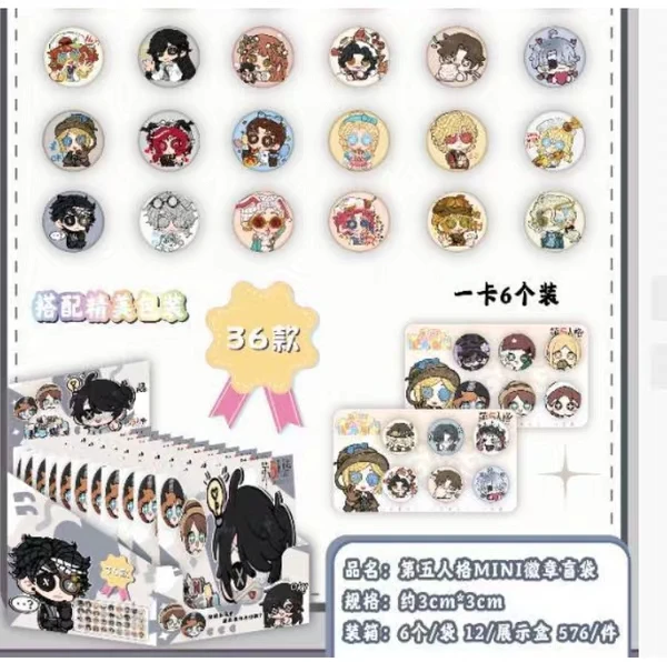 第五人格迷你药片吧唧一板6片