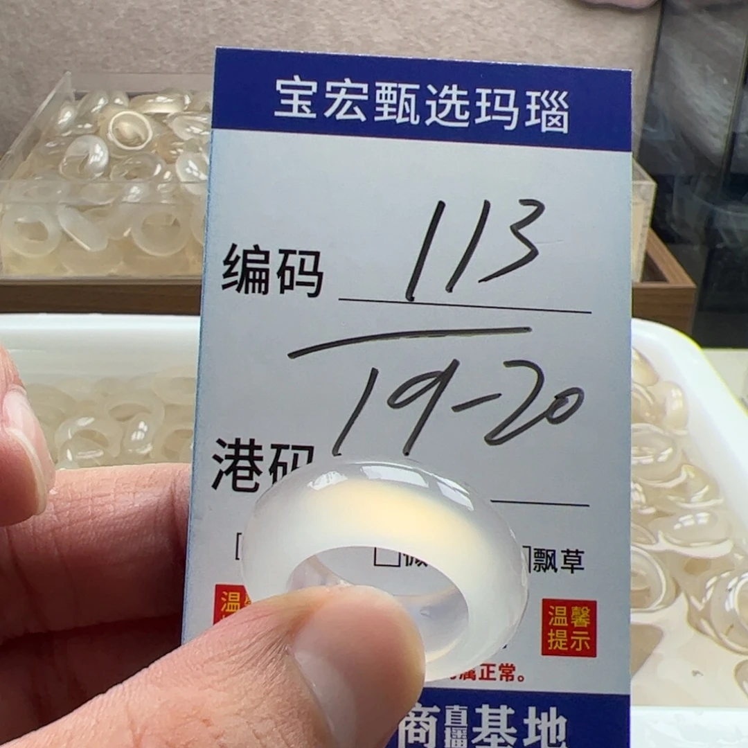 玛瑙/玉髓未镶嵌戒指