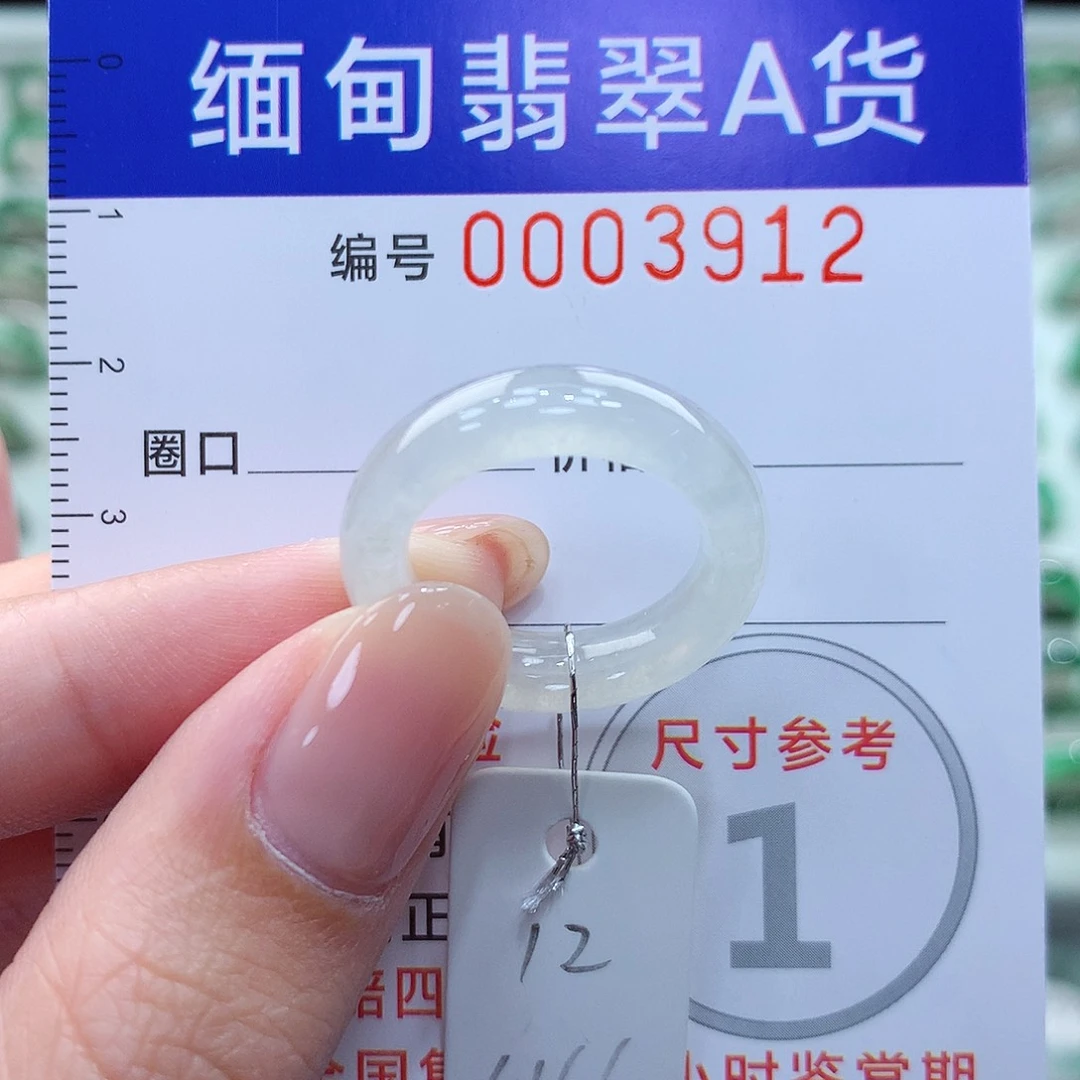翡翠戒指未镶嵌范**12号
