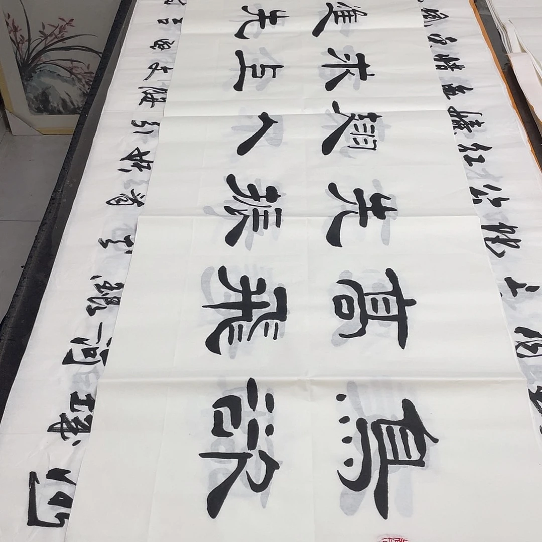 书法老师精品行书